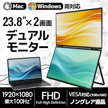 THANKO DMBG25HBK デュアルモニター Amazon.co.jp: THANKO 23.8インチ上下2画面拡張デュアルモニター